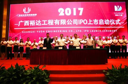 九游体育集团有限公司
正式启动IPO上市工作